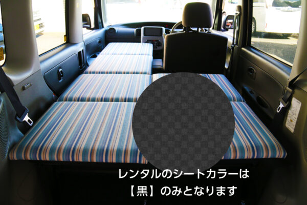 車中泊キットCOOL（月額レンタル）