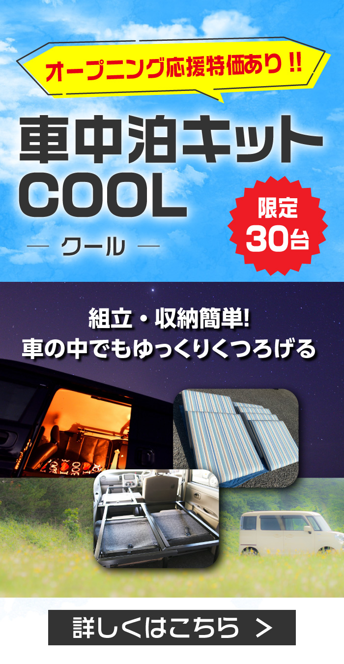 製品の紹介